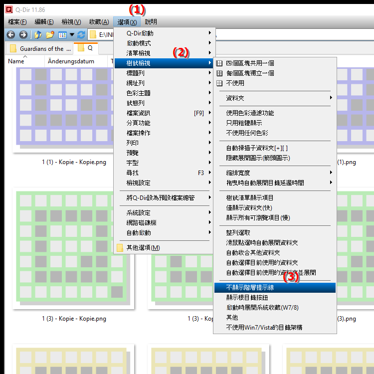 在檔案總管的目錄結構中查看沒有行的內容